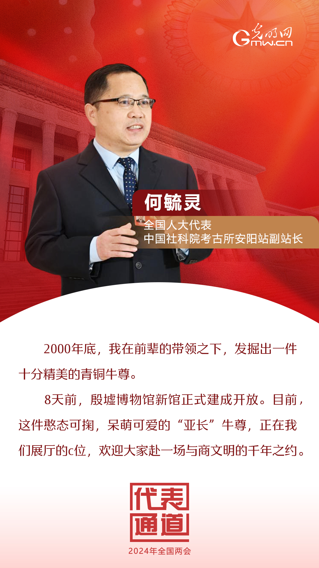 【全國兩會】首場代表通道 為奮斗者點贊！