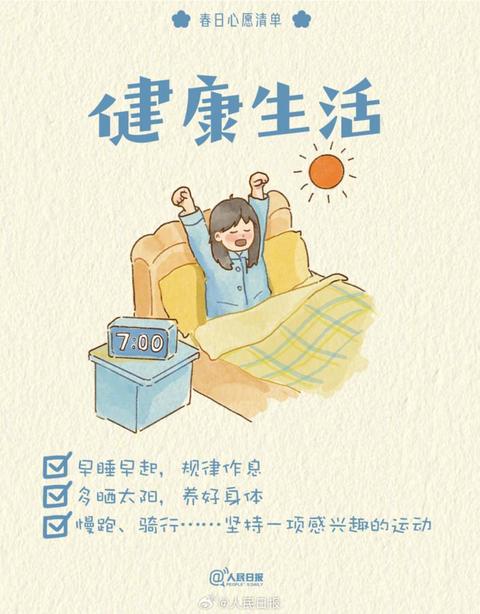 收藏打卡！領(lǐng)取你的手賬風春日心愿清單