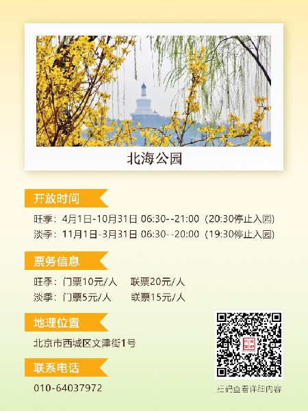 追花指南第二期！京城三月里最撩人的玉蘭觀賞地