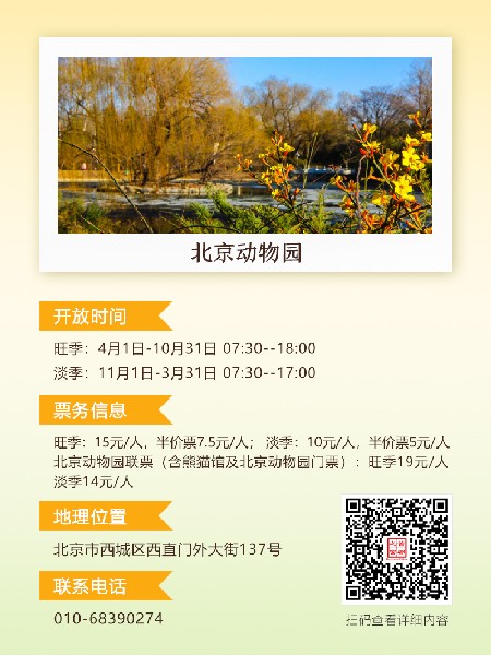 追花指南第二期！京城三月里最撩人的玉蘭觀賞地