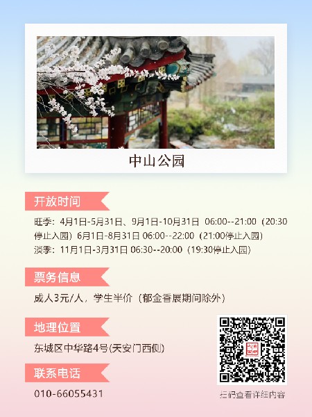 追花指南第三期！別等了 今天就去和桃花撞個滿懷