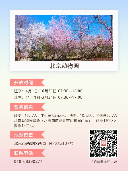 追花指南第三期！別等了 今天就去和桃花撞個滿懷