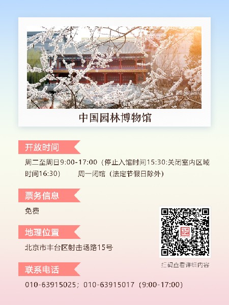 追花指南第三期！別等了 今天就去和桃花撞個滿懷