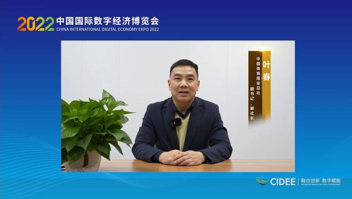 葉春代表承辦方致辭。