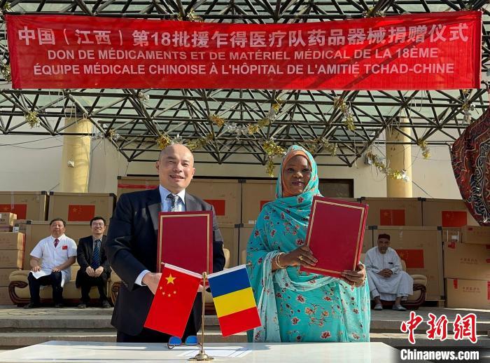 圖為王晰寧大使同澤納貝·貝希爾·穆薩女士共同簽署藥械交接證書?！≈袊?guó)(江西)第18批援乍得醫(yī)療隊(duì)供圖