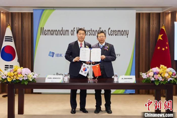 圖為簽約儀式現(xiàn)場(chǎng)。　中國(guó)建設(shè)銀行首爾分行供圖