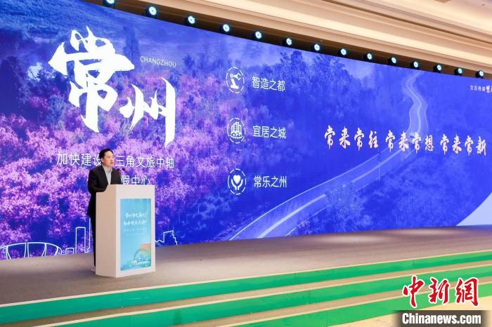 常州市委書記陳金虎致辭?！≈鬓k方供圖