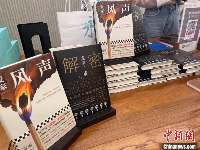 麥家作品展示?！堨蠚g 攝