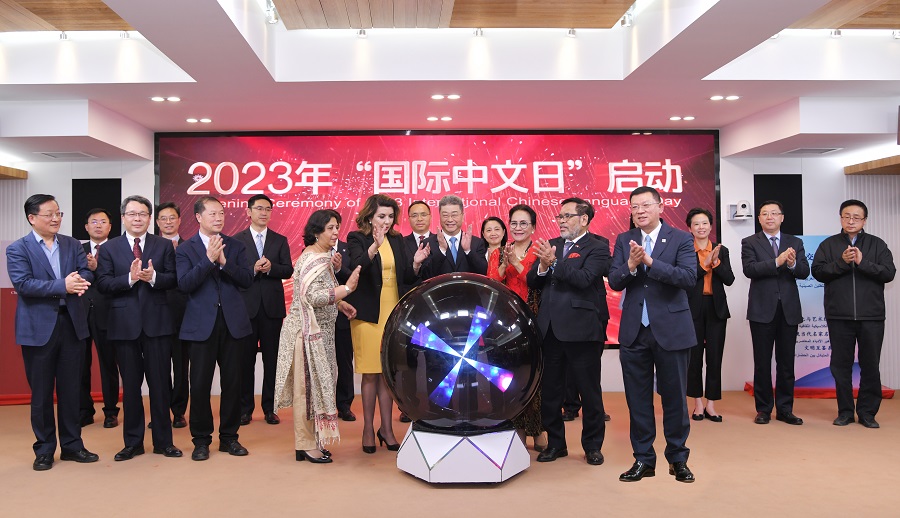 2023年“國際中文日”啟動(dòng)儀式4月20日在中外語言交流合作中心舉行。中外語言交流合作中心供圖