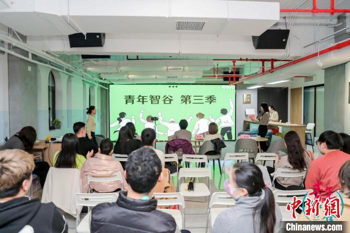 “青年智谷”白領成長計劃第三季活動現(xiàn)場?！↑S浦區(qū)委統(tǒng)戰(zhàn)部供圖