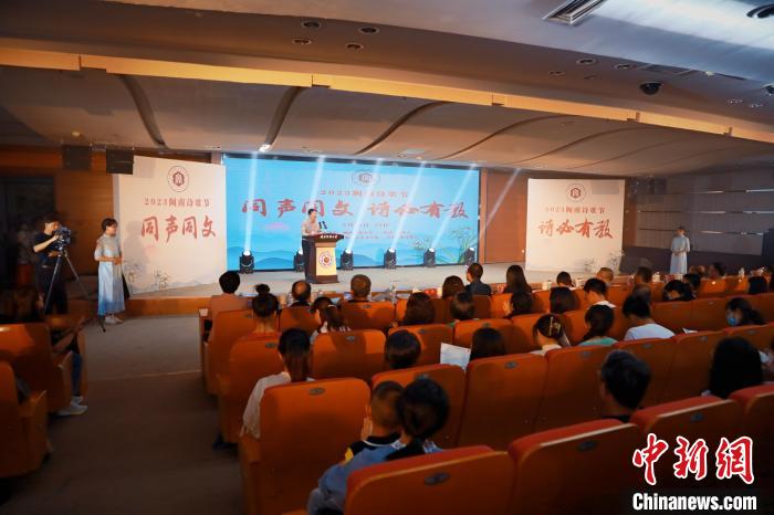 2023年閩南詩歌節(jié)開幕式暨詩歌朗誦會現(xiàn)場?！￠}南師范大學(xué)供圖