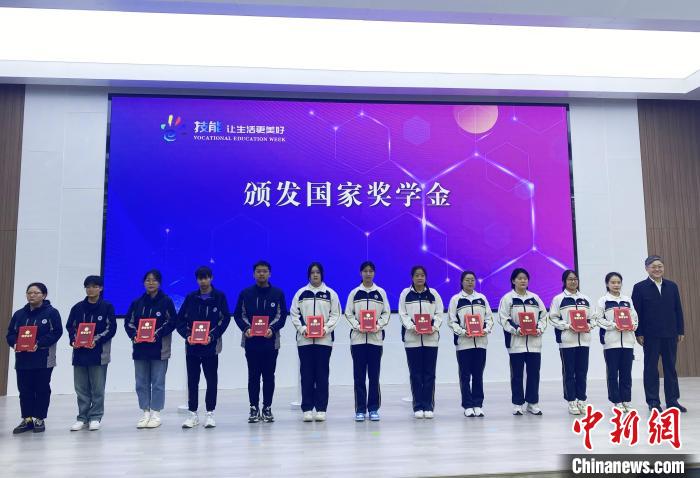 現(xiàn)場(chǎng)對(duì)獲得職業(yè)教育國(guó)家獎(jiǎng)學(xué)金的學(xué)生代表進(jìn)行了表彰?！〈藜衙?攝