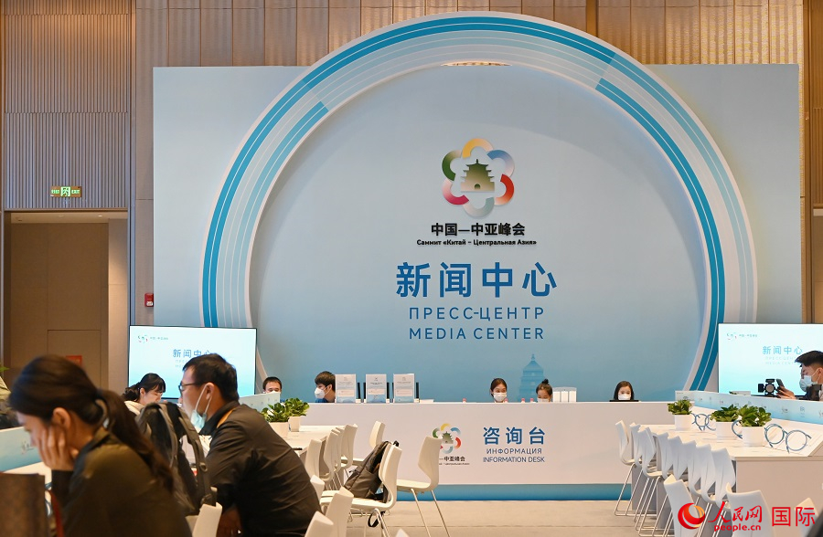 中國—中亞峰會新聞中心16日正式啟用。人民網(wǎng)記者 徐祥麗攝