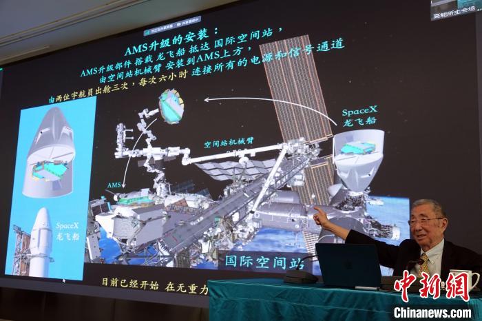 高能論壇上，丁肇中先生介紹AMS升級(jí)安裝規(guī)劃。　<a target='_blank' href='/'><p  align=
