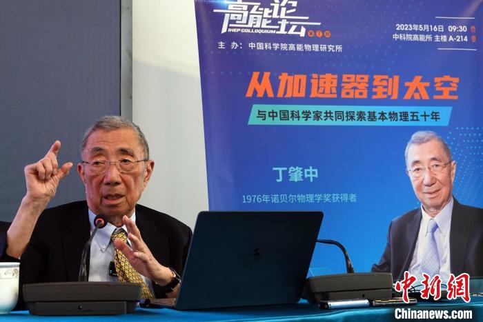 高能論壇上，丁肇中先生回答聽(tīng)眾提問(wèn)。　<a target='_blank' href='/'><p  align=