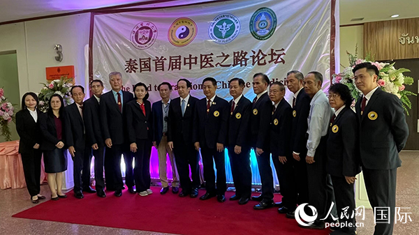 2023年泰國執(zhí)業(yè)中醫(yī)師培訓(xùn)暨泰國首屆中醫(yī)之路論壇會場。人民網(wǎng)記者 孫廣勇攝