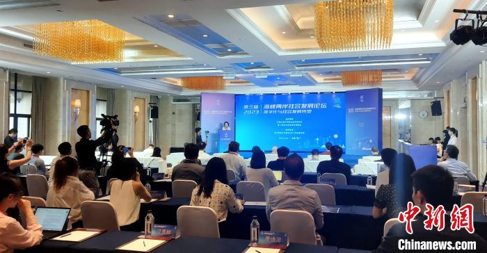 第三屆海峽兩岸社會(huì)發(fā)展論壇18日在廈門舉辦?！罘?攝