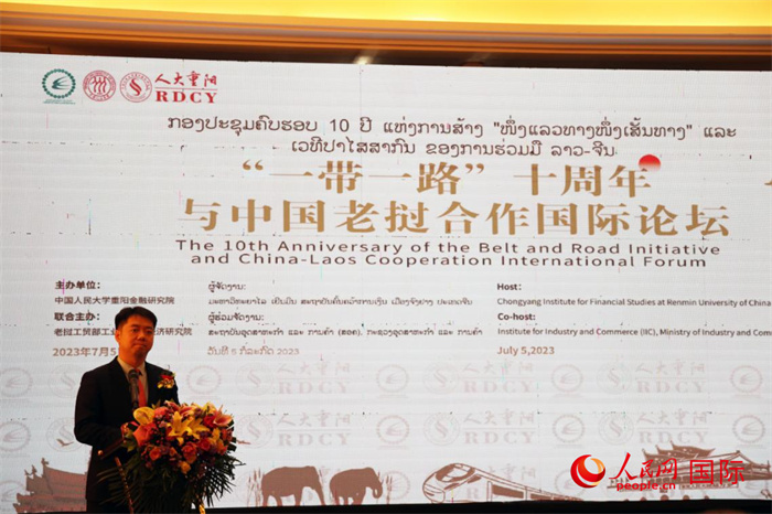 7月5日，“一帶一路”十周年與中國(guó)老撾合作國(guó)際論壇在萬象舉行。人民網(wǎng)記者楊一攝