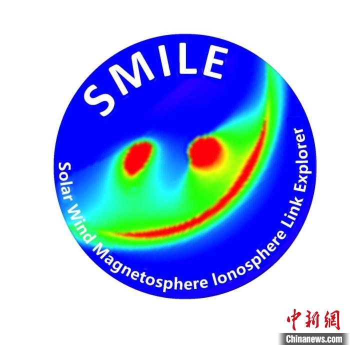 中歐聯(lián)合“微笑”衛(wèi)星(SMILE)任務(wù)標(biāo)識(shí)?！≈锌圃簢?guó)家空間科學(xué)中心 供圖