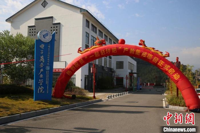 2021年12月，三明醫(yī)學科技職業(yè)學院農(nóng)村電商產(chǎn)業(yè)學院舉行“一起趕圩吧”產(chǎn)教集成項目啟動?！∪麽t(yī)學科技職業(yè)學院供圖