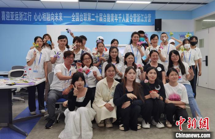 臺胞青年千人夏令營浙江分營開營?！□U夢妮 攝