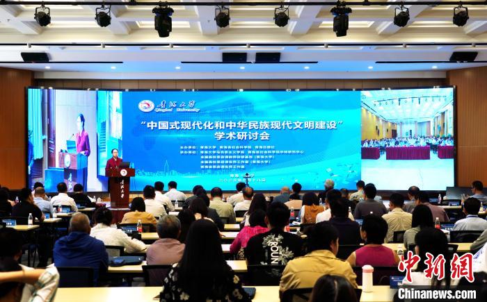 為何是中國(guó)式現(xiàn)代化？馬克思主義理論學(xué)者在青探討最新理論成果