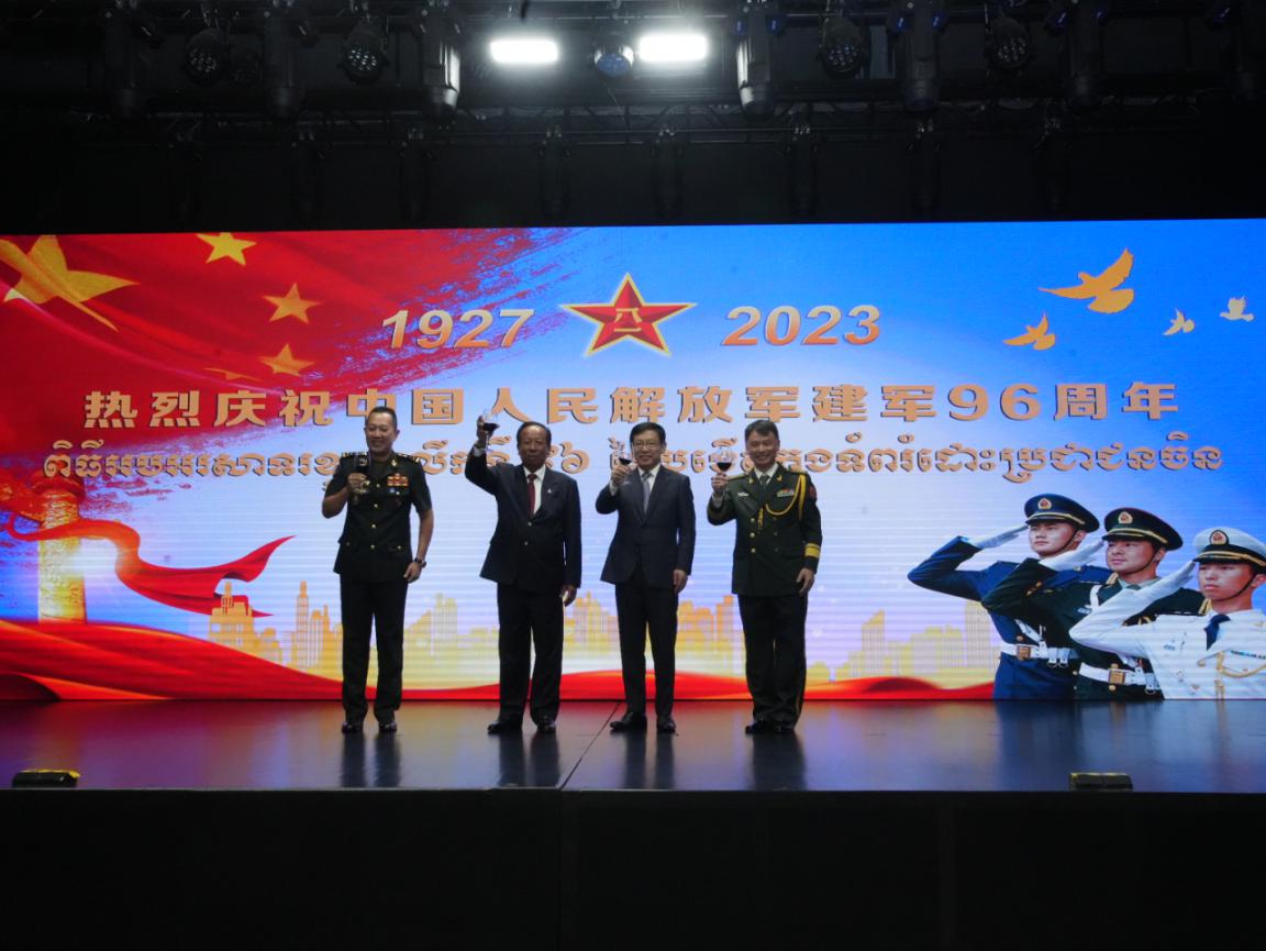 圖為中國駐柬埔寨大使館隆重舉行慶祝中國人民解放軍建軍96周年招待會。 中國駐柬埔寨大使館供圖