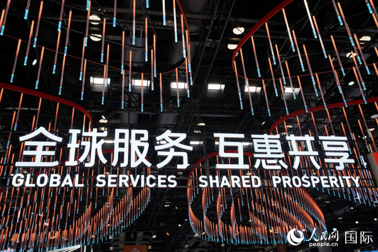 2023年中國國際服務(wù)貿(mào)易交易會國別館入口處標(biāo)語。人民網(wǎng) 王禹蘅攝