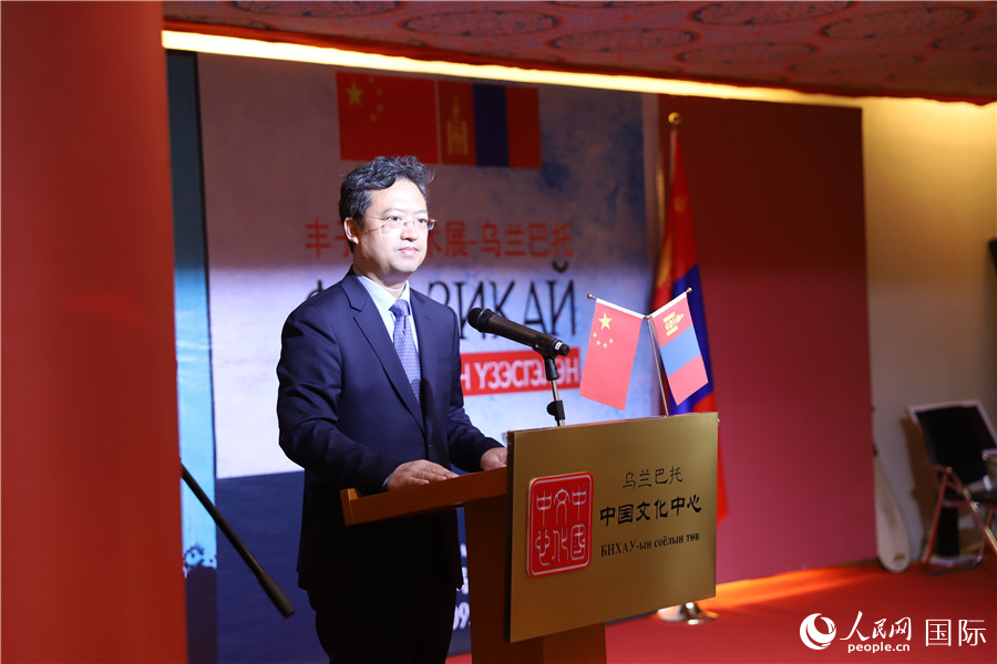 9月10日現(xiàn)場(chǎng)，中國(guó)駐蒙古國(guó)大使館參贊兼烏蘭巴托中國(guó)文化中心主任李峙致辭。人民網(wǎng)記者 霍文攝