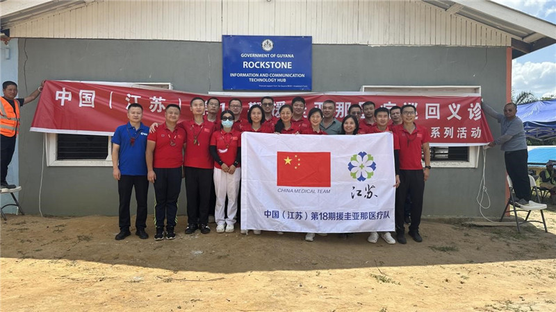 參加義診活動(dòng)的醫(yī)療隊(duì)隊(duì)員合影。第18期中國(guó)援圭亞那醫(yī)療隊(duì)供圖