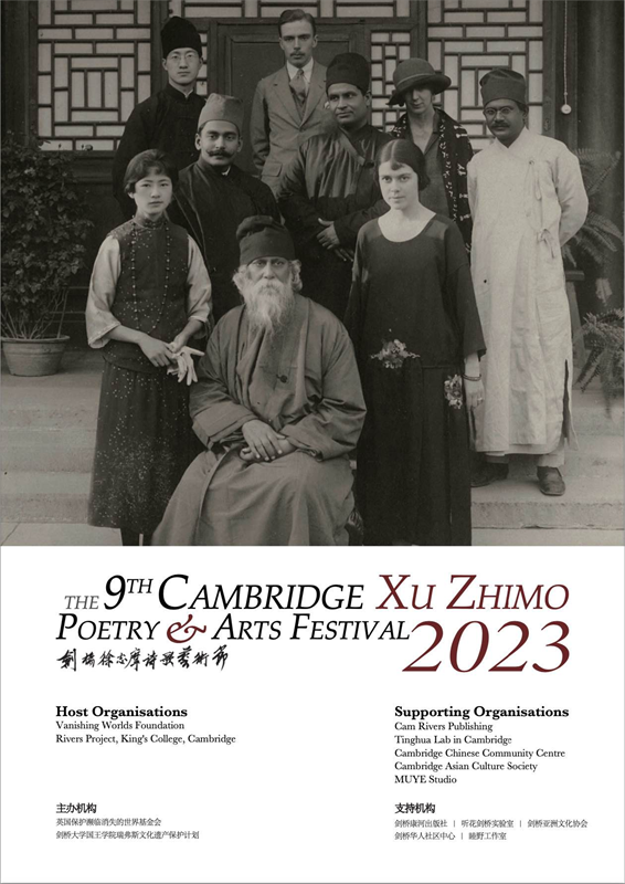 藝術(shù)節(jié)海報。主辦方供圖