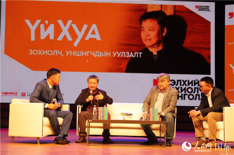 9月16日，余華（左二）讀者見(jiàn)面會(huì)現(xiàn)場(chǎng)。人民網(wǎng)記者 霍文攝