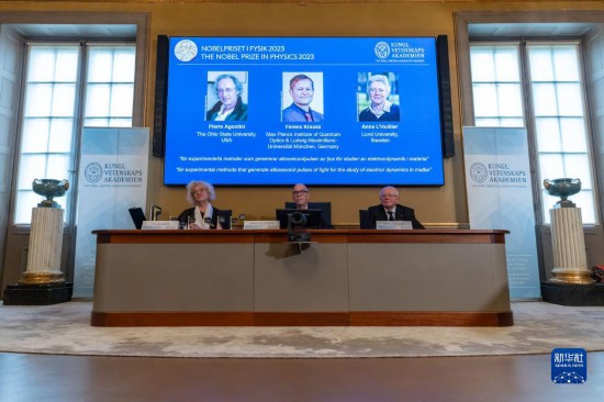 10月3日，在瑞典斯德哥爾摩舉行的2023年諾貝爾物理學(xué)獎(jiǎng)公布現(xiàn)場，屏幕上顯示獎(jiǎng)項(xiàng)得主皮埃爾·阿戈斯蒂尼（左）、費(fèi)倫茨·克勞斯（中）和安妮·呂利耶的照片。新華社發(fā)（魏學(xué)超攝）