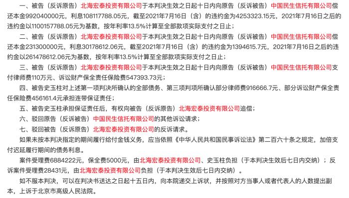 圖自中國(guó)裁判文書(shū)網(wǎng)