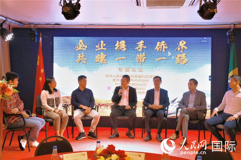 參與論壇的代表就“一帶一路”倡議與巴西“再工業(yè)化”政策對接進行交流。人民網(wǎng)記者  陳海琪攝