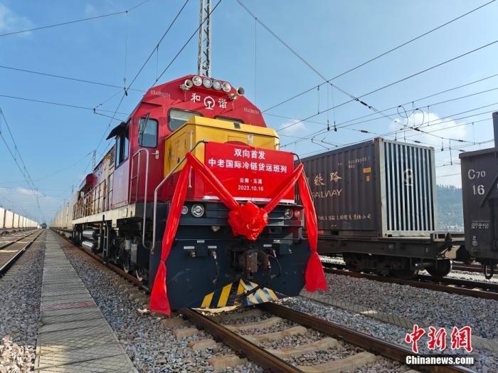 10月16日，中老、中越鐵路國際冷鏈貨運(yùn)班列同時(shí)從云南省玉溪市研和站駛出，一天后將分別抵達(dá)老撾萬象和越南老街。這標(biāo)志著中老、中越鐵路國際冷鏈貨運(yùn)班列正式開通運(yùn)營。圖為中老鐵路國際冷鏈貨運(yùn)班列整裝待發(fā)。<a target='_blank' href='/'><p  align=