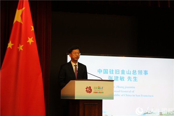 舊金山總領(lǐng)事張建敏致辭。人民網(wǎng)記者 鄧圩攝