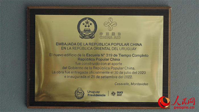 小學(xué)墻上懸掛的中國(guó)援助標(biāo)識(shí)。人民網(wǎng)記者 張若涵攝