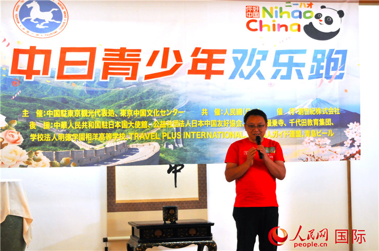 東京中國文化中心主任羅玉泉發(fā)表致辭。人民網(wǎng) 蔣曉辰攝