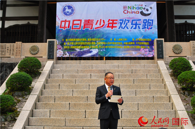 日本神奈川縣南足柄市副市長山岸和規(guī)發(fā)表致辭。人民網(wǎng) 蔣曉辰攝