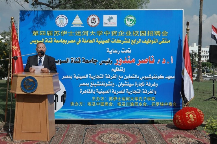 蘇伊士運河大學(xué)孔子學(xué)院外方院長哈?！だ懿贾罗o。蘇伊士運河大學(xué)孔子學(xué)院供圖