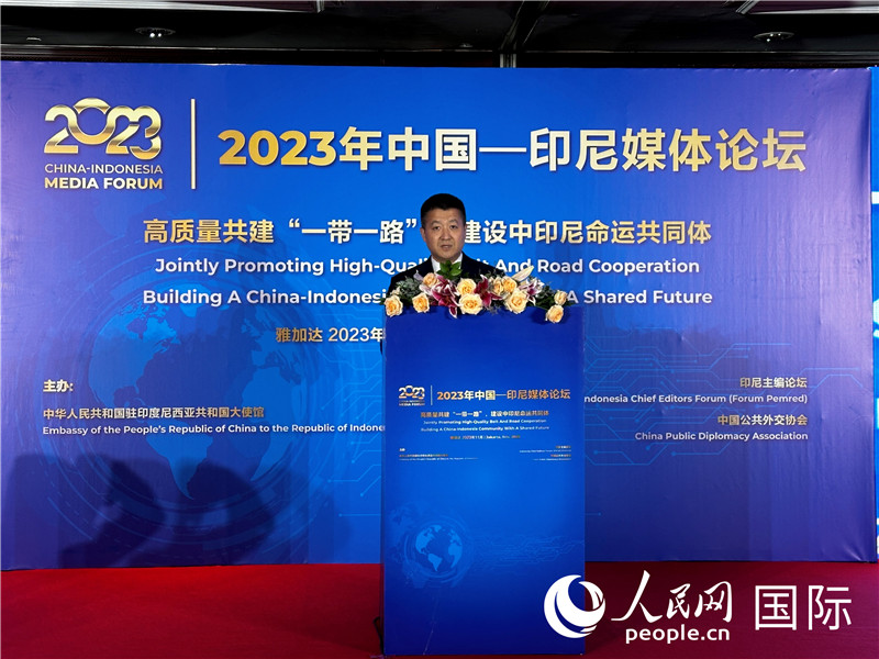 中國(guó)駐印尼大使陸慷在論壇開幕式上發(fā)表致辭。 人民網(wǎng)記者 曹師韻攝