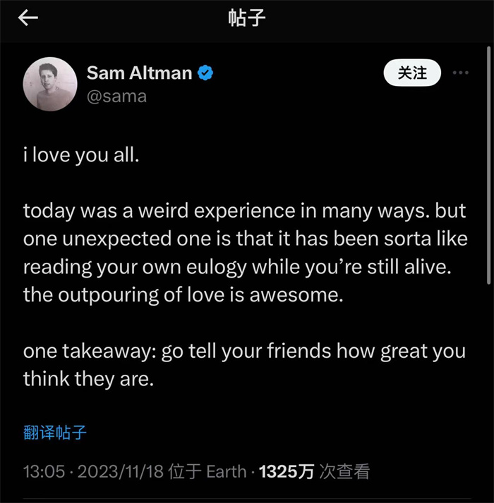 奧特曼社交媒體截圖。