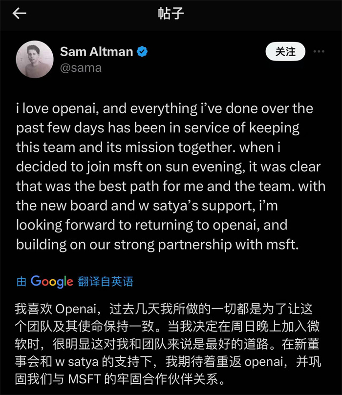 奧特曼社交媒體截圖。