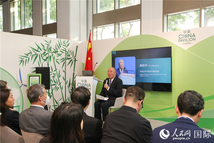 中國應(yīng)對氣候變化事務(wù)特使解振華致辭。人民網(wǎng)記者 任皓宇攝
