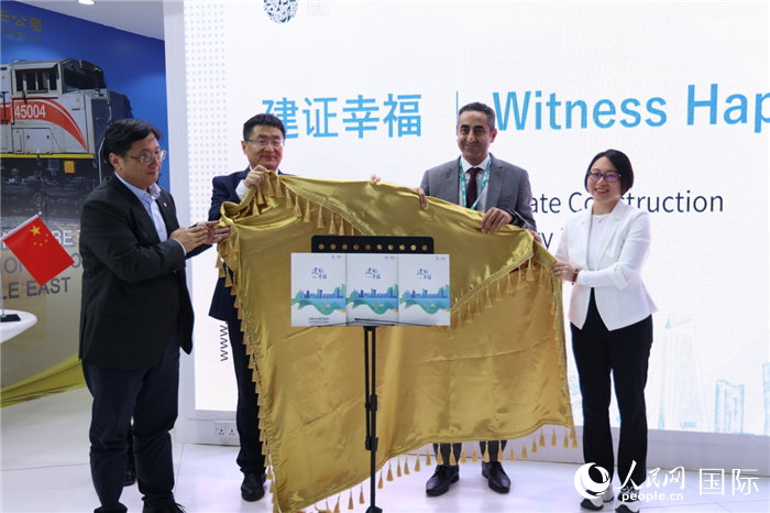 《中國建筑服務(wù)海灣國家可持續(xù)發(fā)展報告》發(fā)布現(xiàn)場。人民網(wǎng)記者 任皓宇攝