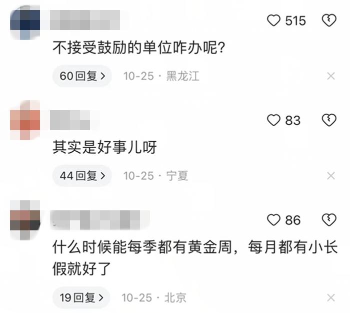 部分網友評論。社交平臺截圖