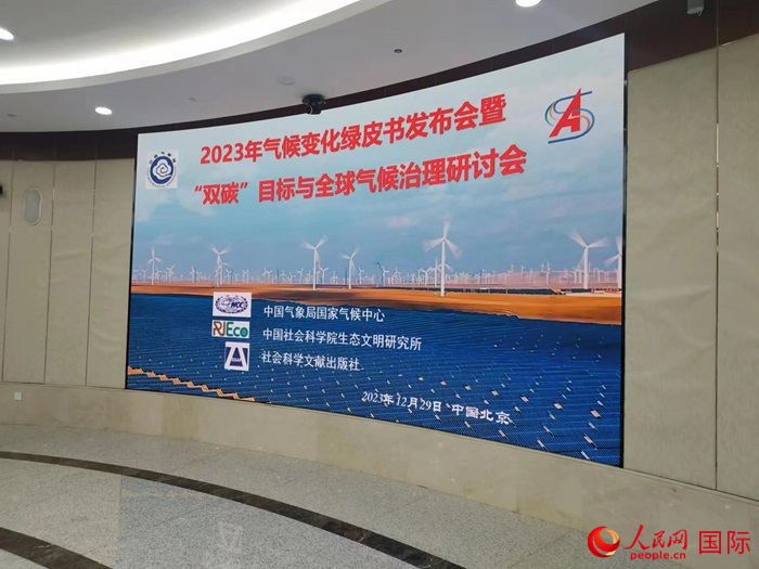 發(fā)布會現(xiàn)場。人民網(wǎng) 崔譯戈攝