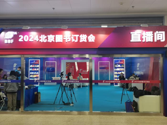 2024北京圖書訂貨會直播間。上官云 攝