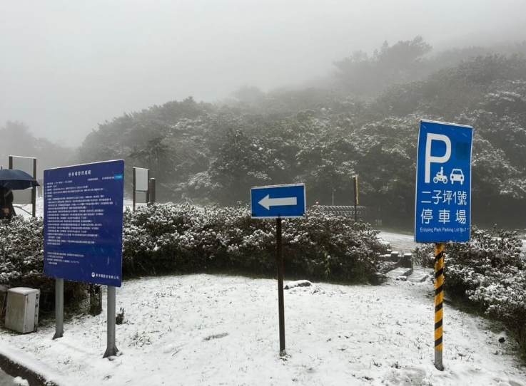 圖為陽明山。圖片來源：臺灣陽明山公園臉書。